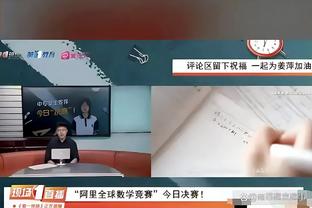 字母哥to利拉德：我俩是队里最老的 得打败一些孩子才能赢了？